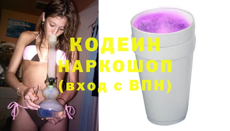 blacksprut маркетплейс  Муром  Кодеин Purple Drank 